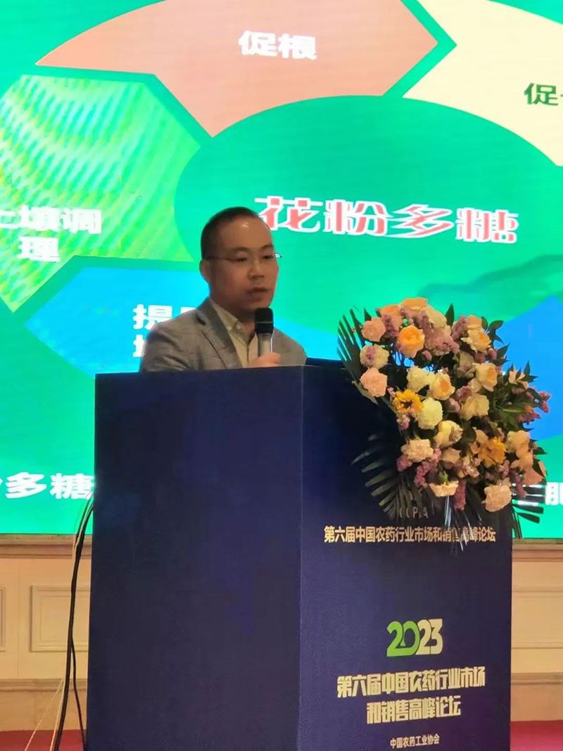 新朝陽(yáng)在第六屆中國(guó)農(nóng)藥行業(yè)市場(chǎng)和銷售高峰論壇做“生物農(nóng)藥+化學(xué)農(nóng)藥，引領(lǐng)植保市場(chǎng)未來”主題報(bào)告