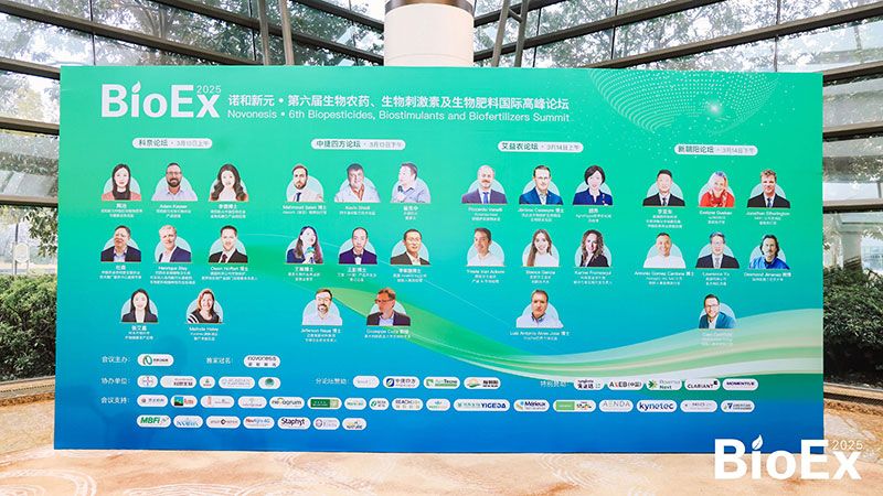 新朝陽亮相BioEx峰會：分享中國生物制劑創(chuàng)新與商業(yè)化經(jīng)驗，與行業(yè)共定義未來